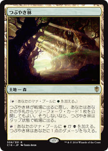 MTG, マジック:ザ・ギャザリング 通販 | ENNDAL GAMES / (C16-RL 