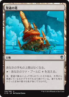 (C16-UL)Reliquary Tower/聖遺の塔