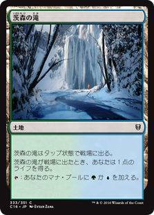 (C16-CL)Thornwood Falls/茨森の滝