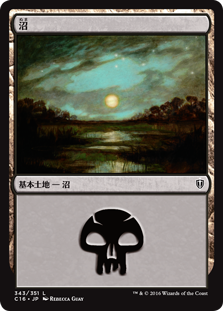(C16-CL)Swamp/沼【No.343】