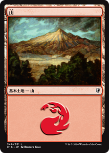 (C16-CL)Mountain/山【No.346】
