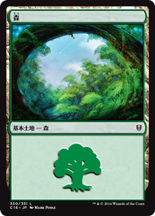 (C16-CL)Forest/森【No.350】