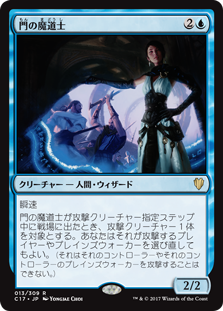 (C17-RU)Portal Mage/門の魔道士