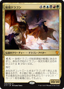 【Foil】(C17-MM)The Ur-Dragon/始祖ドラゴン