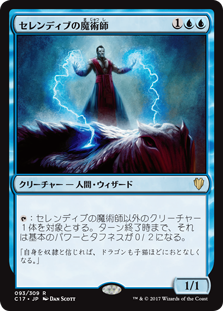 (C17-RU)Serendib Sorcerer/セレンディブの魔術師