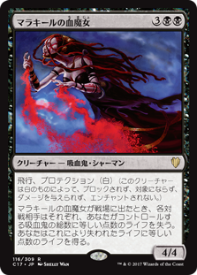 (C17-RB)Malakir Bloodwitch/マラキールの血魔女