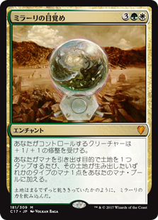 (C17-MM)Mirari's Wake/ミラーリの目覚め