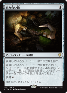 (C17-RA)Grappling Hook/組み合い鉤