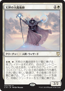 (C18-RW)Magus of the Balance/天秤の大魔術師