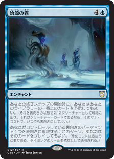 (C18-RU)Primordial Mist/始源の霧