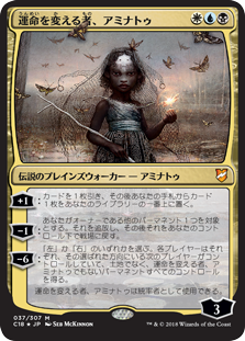 (C18-MM)Aminatou, the Fateshifter/運命を変える者、アミナトゥ