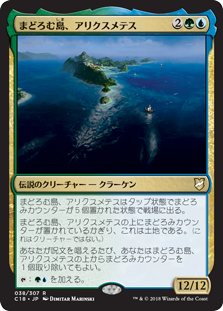 (C18-RM)Arixmethes, Slumbering Isle/まどろむ島、アリクスメテス