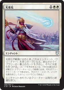 (C18-UW)Lightform/光変化