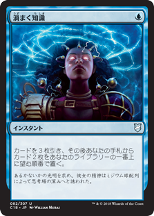 (C18-UU)Brainstorm/渦まく知識