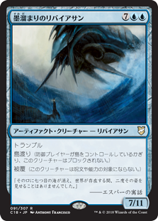 (C18-RU)Inkwell Leviathan/墨溜まりのリバイアサン