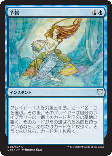 (C18-UU)Predict/予報