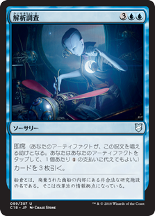 (C18-UU)Reverse Engineer/解析調査