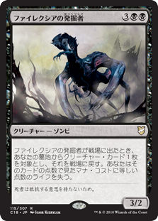 (C18-RB)Phyrexian Delver/ファイレクシアの発掘者