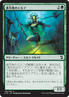 (C18-CG)Farhaven Elf/彼方地のエルフ