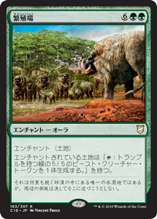 (C18-RG)Spawning Grounds/繁殖場