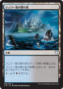 (C18-UL)Jwar Isle Refuge/ジュワー島の隠れ家