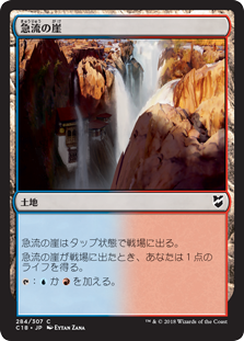 (C18-CL)Swiftwater Cliffs/急流の崖