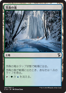 (C18-CL)Thornwood Falls/茨森の滝