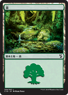 (C18-CL)Forest/森【No.306】