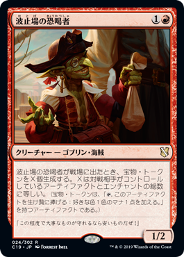 MTG, マジック:ザ・ギャザリング 通販 | ENNDAL GAMES / (C19-RR 