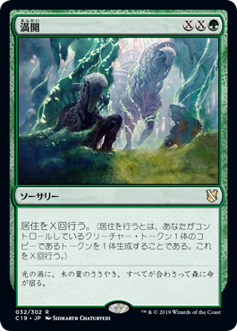 (C19-RG)Full Flowering/満開