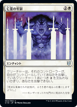 (C19-UW)Ghostly Prison/亡霊の牢獄