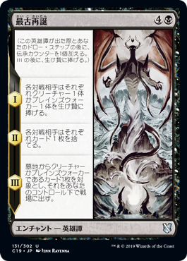 (C19-UB)The Eldest Reborn/最古再誕