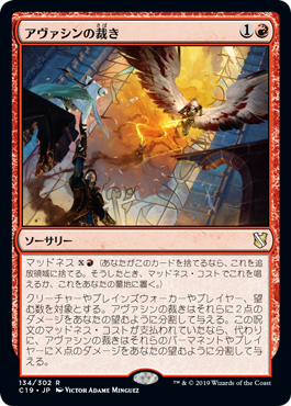 (C19-RR)Avacyn's Judgment/アヴァシンの裁き