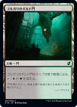 (C19-CL)Golgari Guildgate/ゴルガリのギルド門