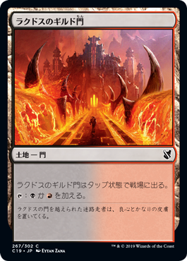 (C19-CL)Rakdos Guildgate/ラクドスのギルド門