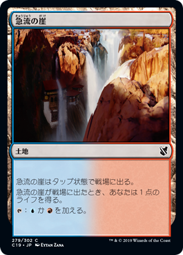 (C19-CL)Swiftwater Cliffs/急流の崖