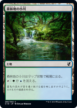 (C19-CL)Woodland Stream/森林地の小川