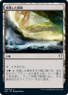 (C20-UL)Blighted Woodland/荒廃した森林