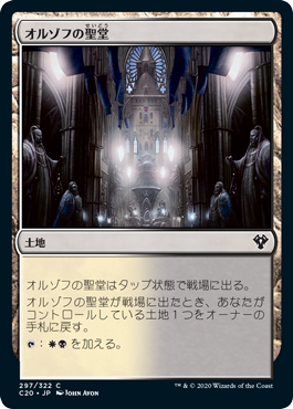 (C20-CL)Orzhov Basilica/オルゾフの聖堂