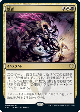MTG, マジック:ザ・ギャザリング 通販 | ENNDAL GAMES / (C21-RM
