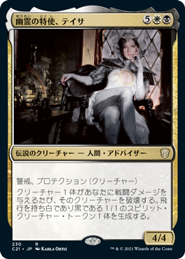 Mtg マジック ザ ギャザリング 通販 Enndal Games 統率者21