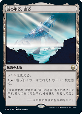Mtg マジック ザ ギャザリング 通販 Enndal Games 統率者21