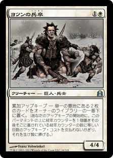 (CMD-UW)Jotun Grunt/ヨツンの兵卒