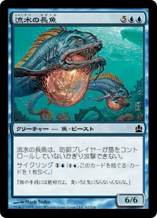 (CMD-CU)Slipstream Eel/流水の長魚