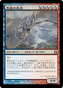 Mtgショップ 通販 シングル Enndal Games Cmd Rm Dominus Of Fealty 忠義の天主