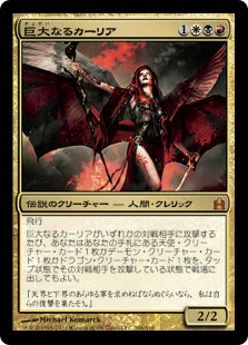 (CMD-MM)Kaalia of the Vast/巨大なるカーリア