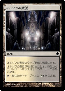 (CMD-CL)Orzhov Basilica/オルゾフの聖堂