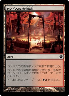 (CMD-CL)Rakdos Carnarium/ラクドスの肉儀場