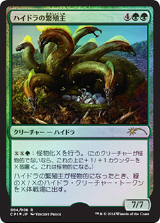 (CP1-RG)Hydra Broodmaster/ハイドラの繁殖主