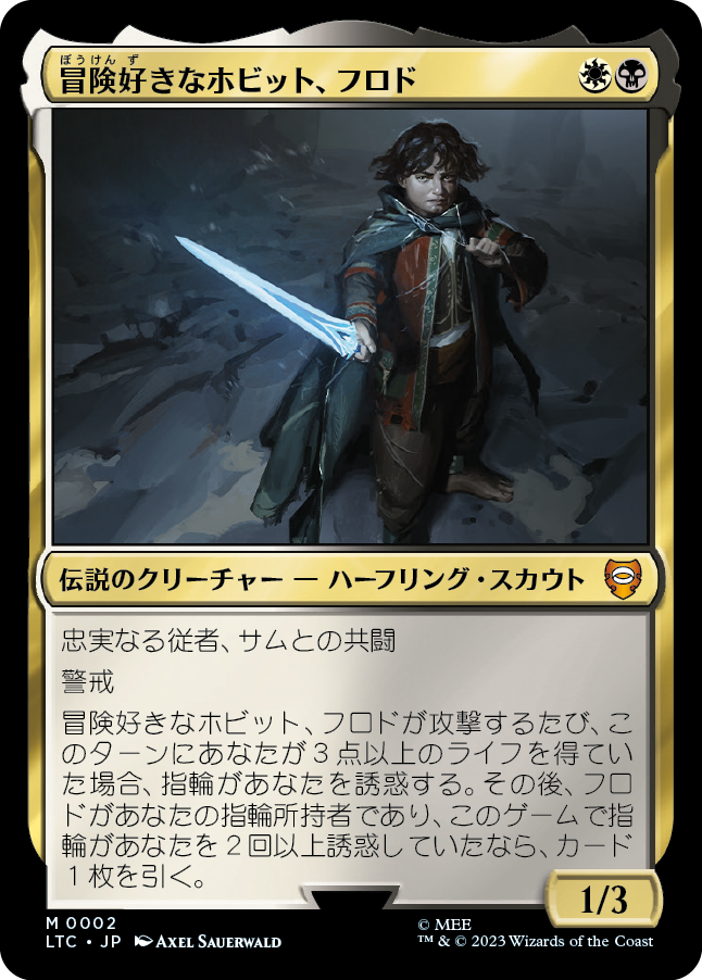 (LTC-MM)Frodo, Adventurous Hobbit/冒険好きなホビット、フロド